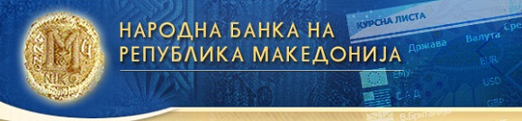 Европската Комисија со позитивни оценки за работата на НБРМ