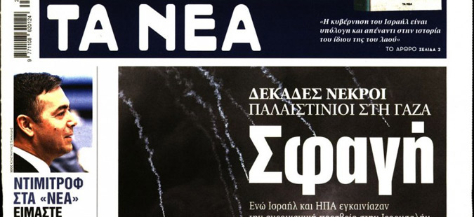 Димитров за „Та неа“: Се наоѓаме во многу чувствителна фаза