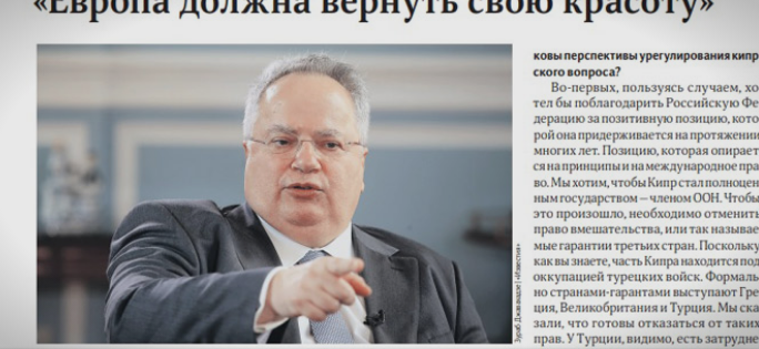 Коѕијас: Се надевам дека граѓаните на Северна Македонија ќе гласаат позитивно на референдумот