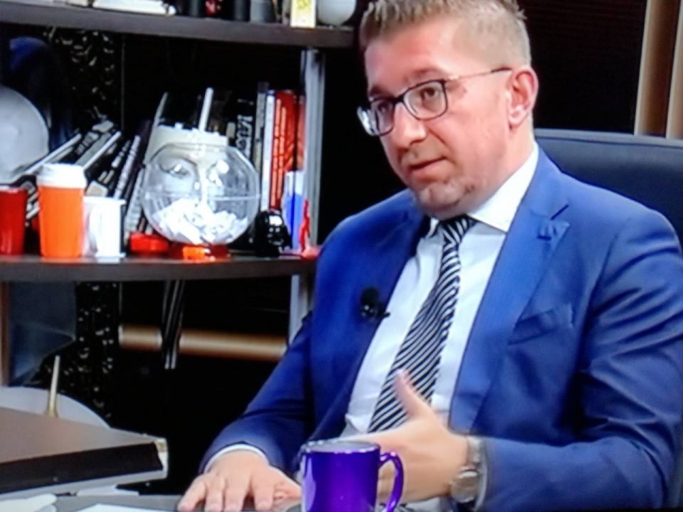 Мицкоски: Анкетите покажуваат дека имаме добра предност пред СДСМ