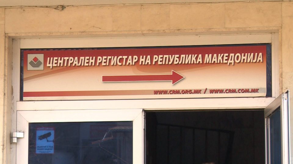 Македонија ќе има регистар на вистински сопственици на фирми