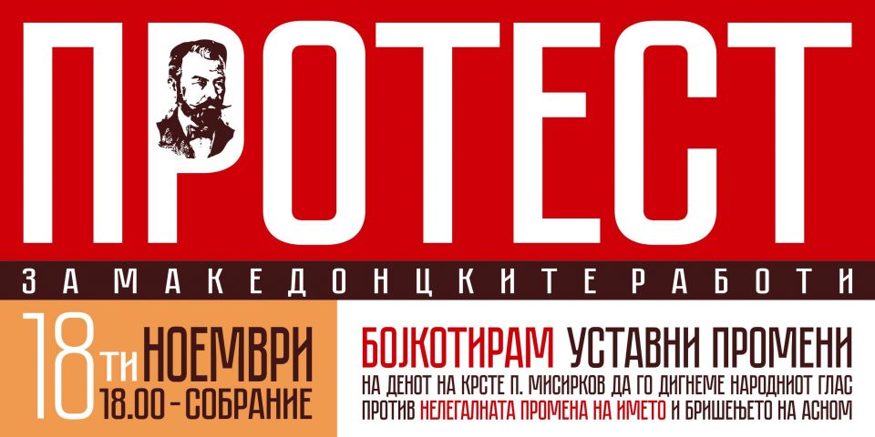 На 18 ноември во Скопје, голем протест против уставните промени пред Собранието на Република Македонија