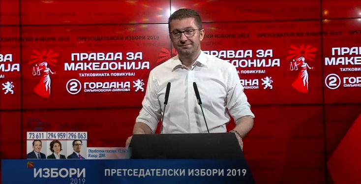 Мицкоски: Победивме, ја победивме хотел коалицијата!