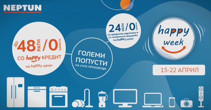 HAPPY WEEK во „Нептун” – Големи попусти и до 48 рати без камата на сите производи!