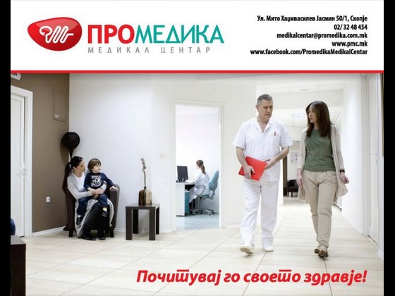 Компанијата „Блуфарма” обвинува: „Промедика” е столбот на криминалот во здравството
