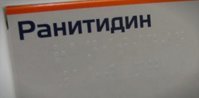 Внимавајте: „Хемофарм“ го повлекува „ранитидин“ со цел заштита на јавното здравје