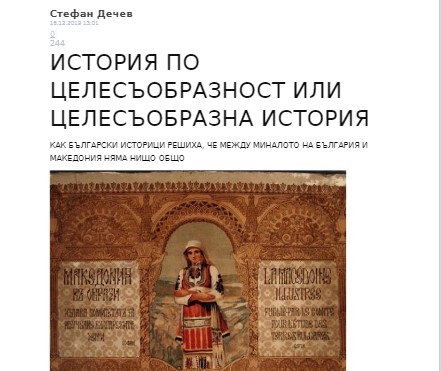 Потврдено уште од 1972 година: Историјата на Бугарија и историјата на Македонија немаат ништо заедничко