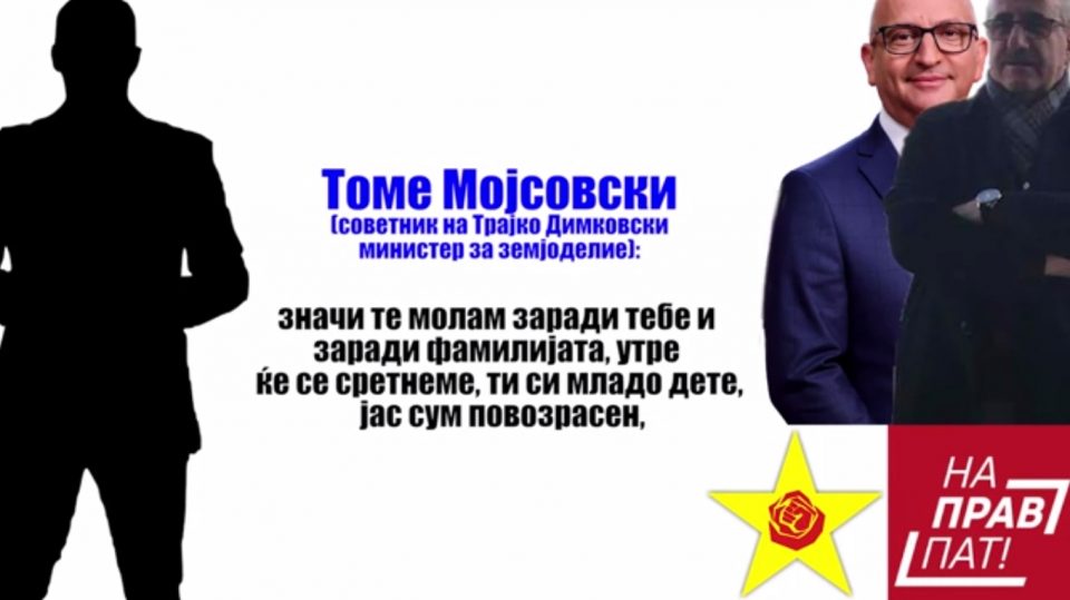 (АУДИО) ТЕЛЕФОНСКИ РАЗГОВОР: Закани и уцени од кабинетот на министерот за земјоделие – откажи се заради фамилијата!