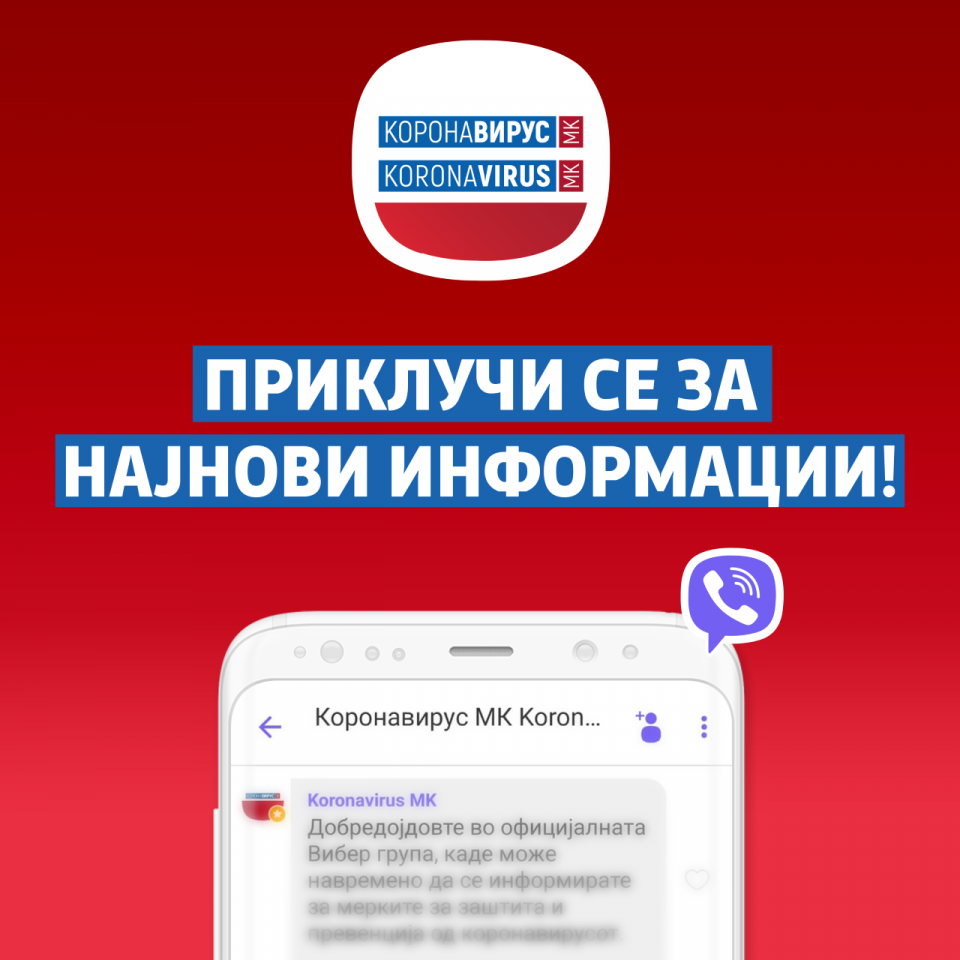 Владата отвори информациски канал за Ковид-19 на Вибер