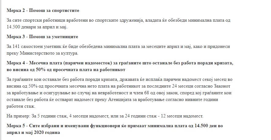 И со пропагандата се претера: Владата носи мерки за лица за кои не знае дали постојат!?