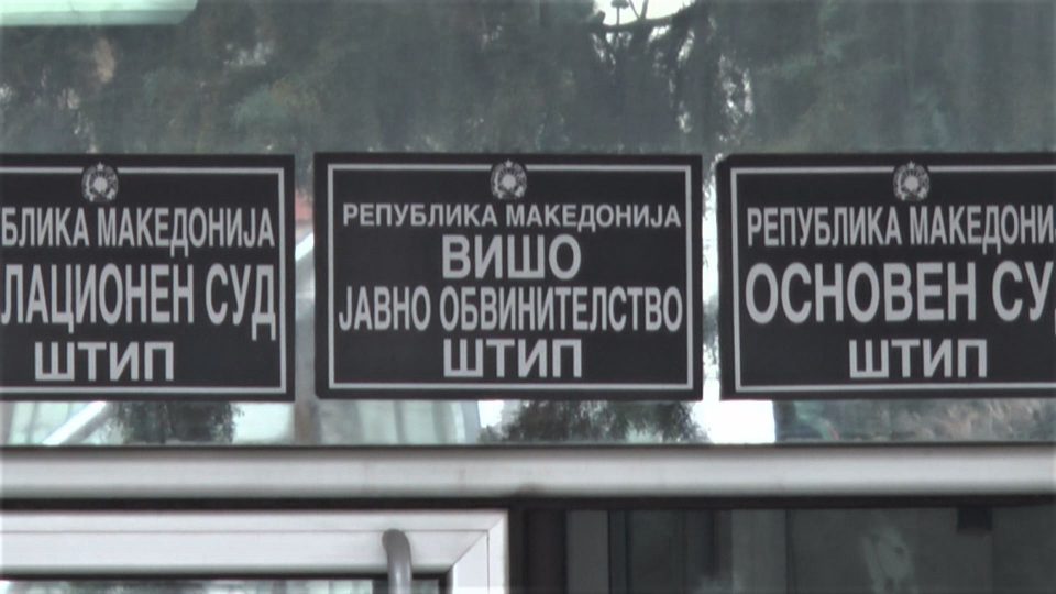 OЈO oтвори предмет за насилниците од Штип