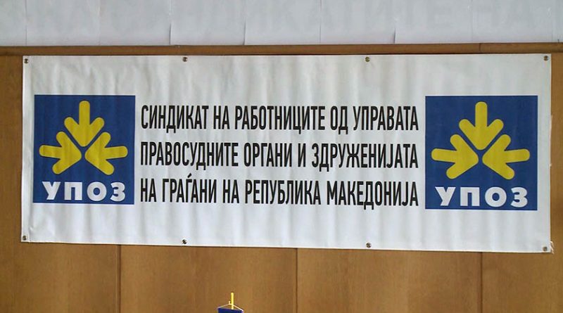 УПОЗ: Да се смени уредбата за ограничување на исплатата на надоместоци и додатоци за плата