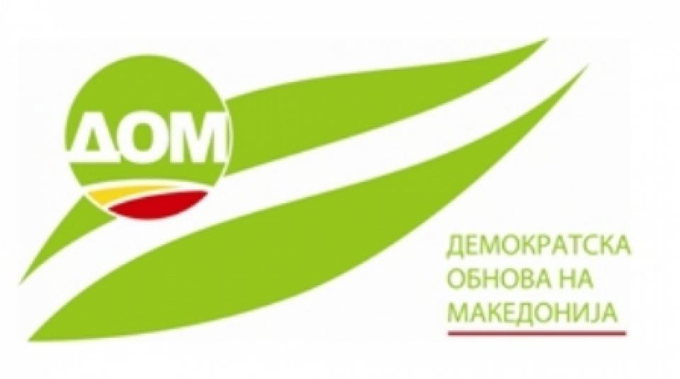ДОМ: Законот за недискриминација – приоритет за новиот собраниски состав