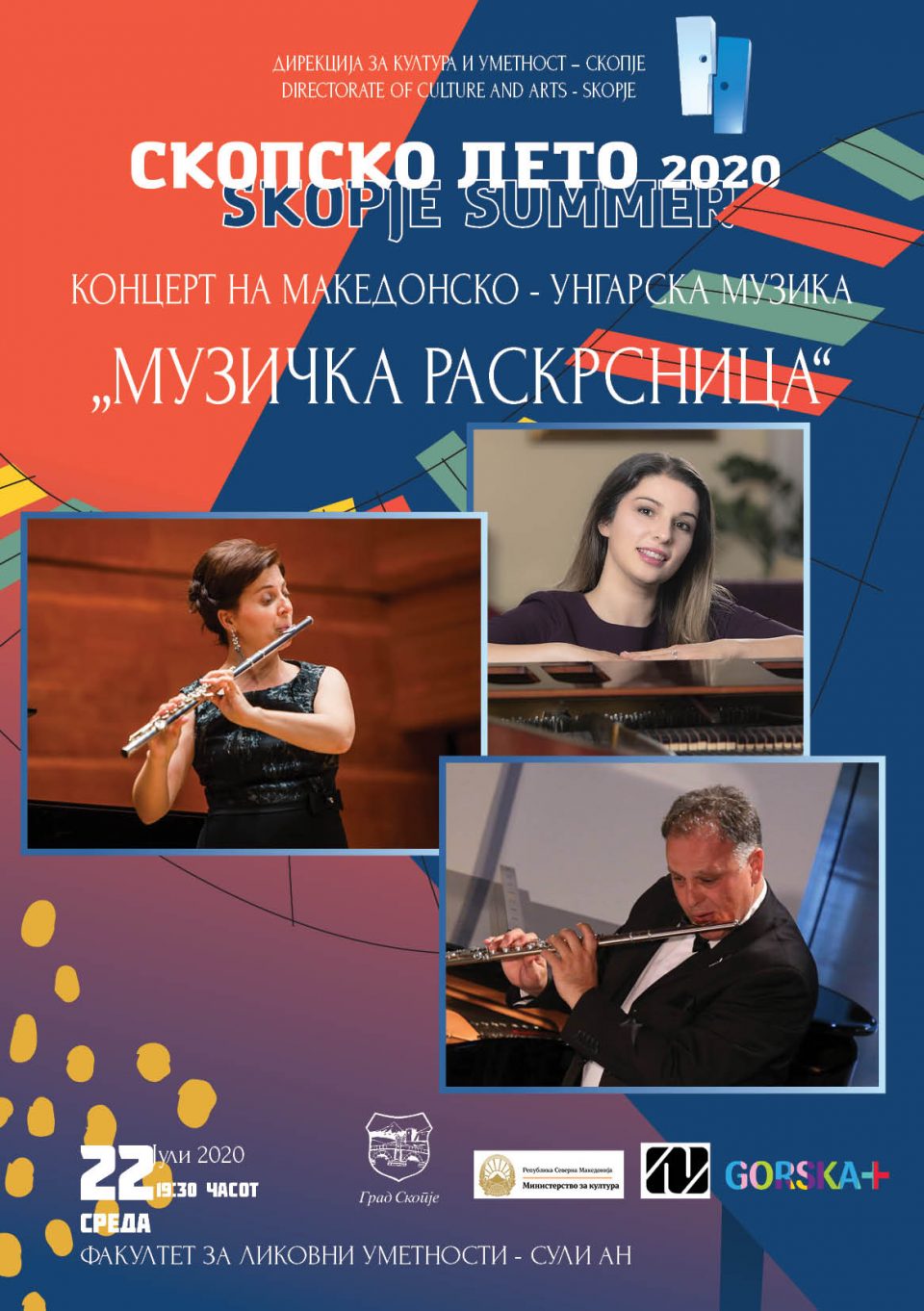 Концерт на македонско – унгарска музика вечерва на „Скопско лето“