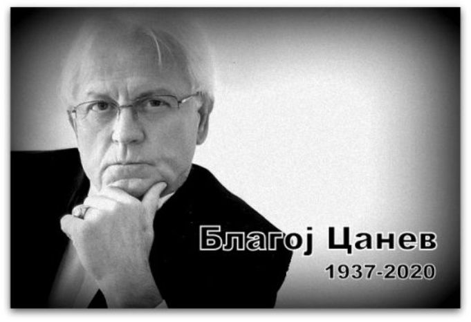 Ин мемориам: Почина композиторот и музички педагог Благој Цанев