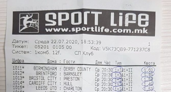 Играч на „Спорт лајф“ ставил сè на англиската Чемпионшип лига и освоил милион!