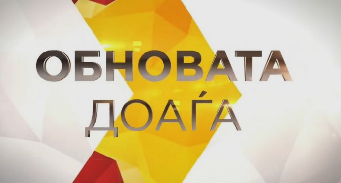 ВМРО-ДПМНЕ победува и во Ѓорче Петров!