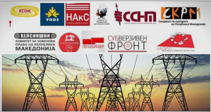 Синдикати и здруженија револтирани: Струјата не смее да поскапи, одлуката се носи преку ноќ во постизборен период