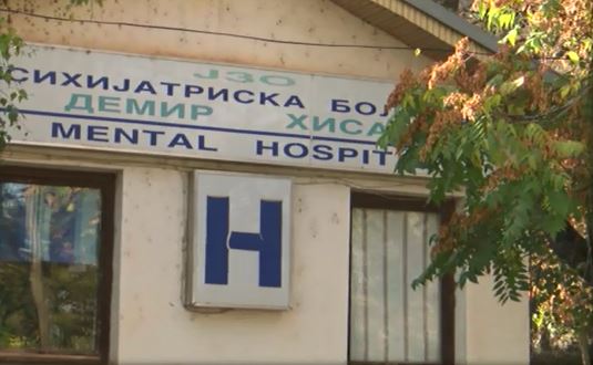Нови случаи на ковид во Психијатриската болница во Демир Хисар