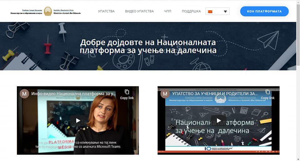 Средношколски Глас: Платформата за онлајн настава е катастрофа