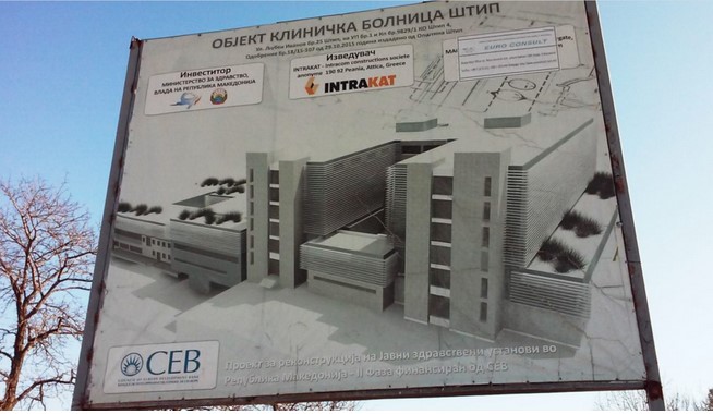 Грчки „Интракат“ оди во стечај: Штипјани нема да добијат нов клинички центар