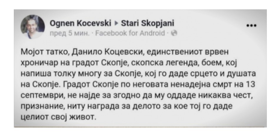 Синот на Данило Коцевски: Градот не му оддаде никаква чест на мојот татко, а тој ги даде душата и срцето за Скопје